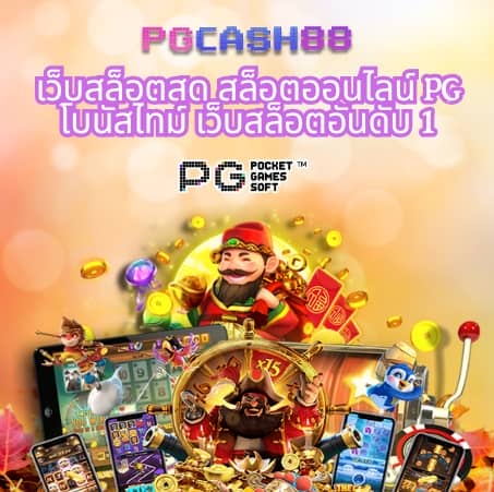 ดูสกอร์บอลวันนี้