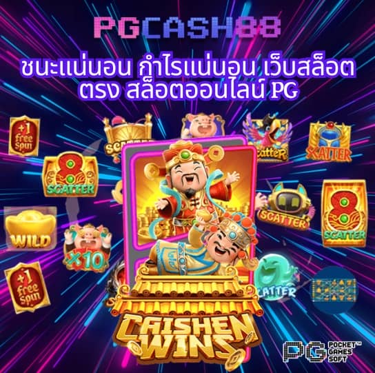 ดูสกอร์บอลวันนี้