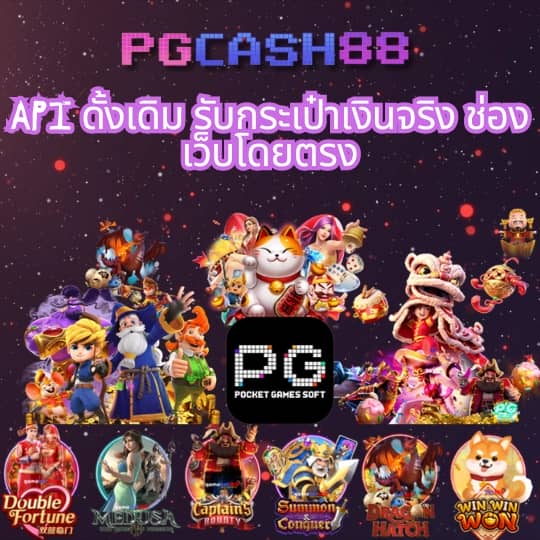 ดูสกอร์บอลวันนี้